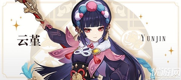 原神云堇什么时候出 原神云堇几星 原神云堇武器属性介绍