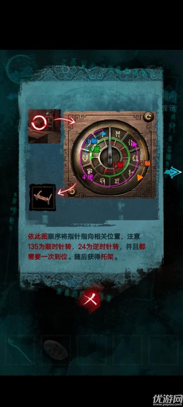 纸嫁衣3鸳鸯债攻略第五章 纸嫁衣鸳鸯债第五章攻略图文