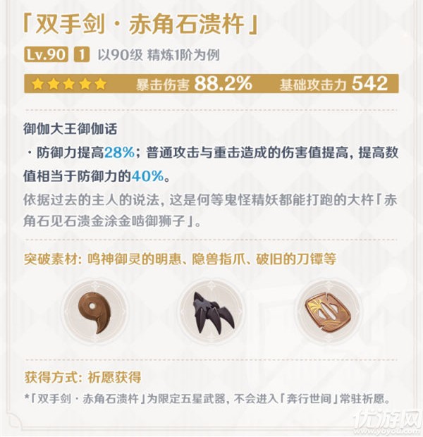 原神荒泷一斗值得抽吗 荒泷一斗武器圣遗物选择攻略