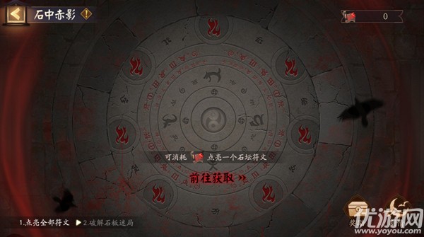 阴阳师石板谜题怎么解 阴阳师石板谜题路线连通攻略