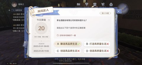巽风APP答题答案大全最新-巽风数字世界答题答案总汇