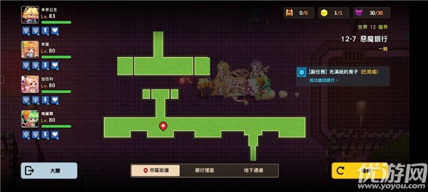 坎公骑冠剑12-7恶魔银行全收集攻略 12-7恶魔银行通关流程
