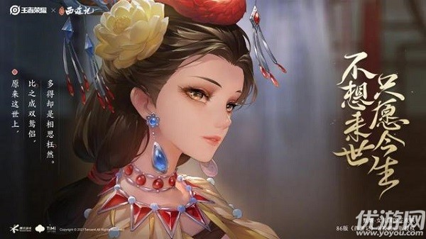 王者荣耀甄姬女儿国国王什么时候出 甄姬女儿国国王多少钱