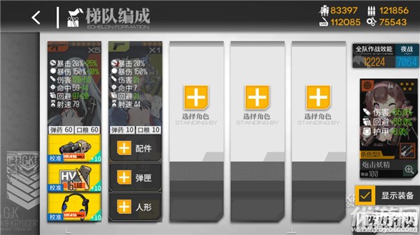 少女前线一币之遥打捞攻略 一币之遥简单困难通关路线