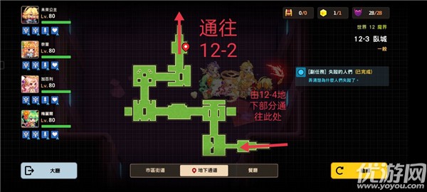坎公骑冠剑12-3卧城全收集攻略 卧城黄碎片位置介绍