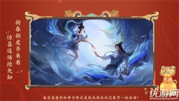 王者荣耀哪咤雪上飞焰什么时候出 哪咤雪上飞焰价格介绍
