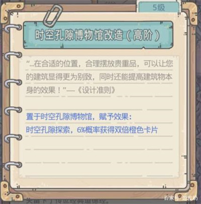 最强蜗牛道德经怎么获得 最强蜗牛道德经属性介绍