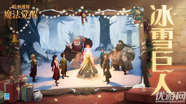 哈利波特魔法觉醒冰雪巨人怎么打 冰雪巨人打法攻略