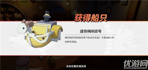 航海王热血航线拜托了我的伙伴活动地址 拜托了我的伙伴玩法攻略