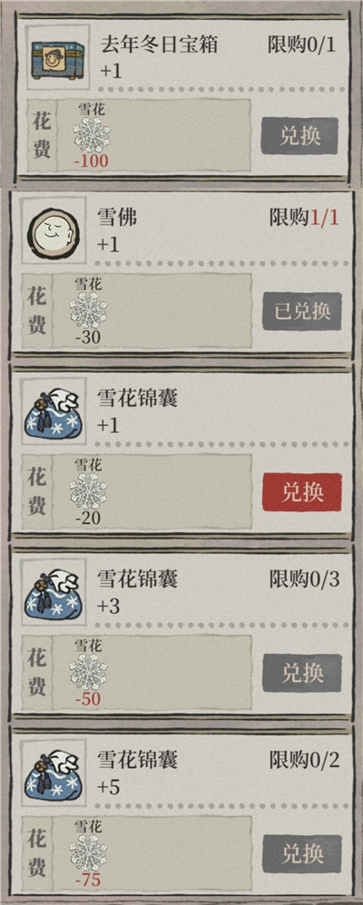 江南百景图雪花怎么获得 江南百景图雪花获取方法