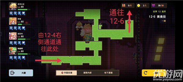 坎公骑冠剑12-5美食街全收集攻略 12-5美食街通关流程