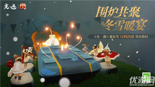 光遇宴会节帽子怎么兑换 光遇宴会节活动攻略大全