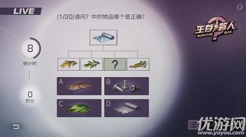 明日之后生存答人答案大全 2021生存答人题库答案汇总