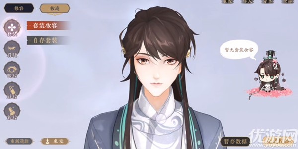 花亦山心之月捏脸数据怎么导入 花亦山心之月捏脸数据男女大全