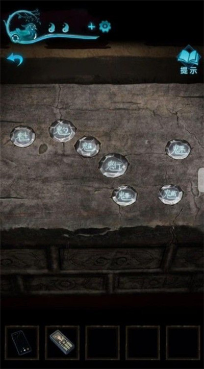 纸嫁衣鸳鸯债第四章通关攻略 纸嫁衣3鸳鸯债攻略第四章