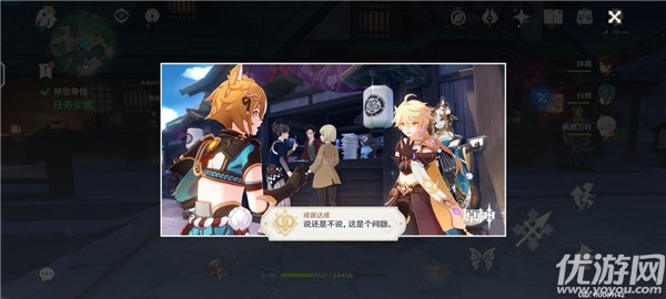 原神五郎的邀约任务攻略 犬大将的特别行动全结局选择流程