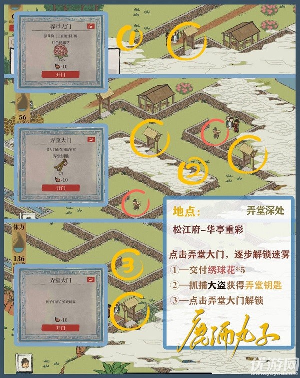 江南百景图弄堂钥匙在哪里 弄堂深处迷雾解锁方法