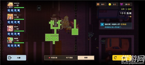 坎公骑冠剑12-3卧城全收集攻略 卧城黄碎片位置介绍