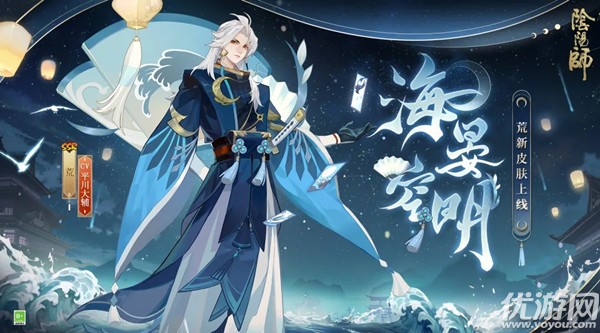 阴阳师海晏空明怎么获得 荒海晏空明皮肤获取方法