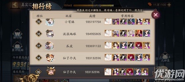 阴阳师月临之时阵容怎么搭配 阴阳师月临之时冲榜阵容推荐