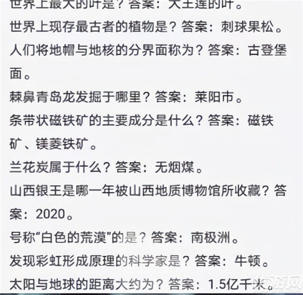 妄想山海博物问答答案大全 妄想山海博物问答题库汇总
