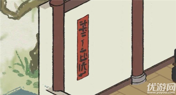 江南百景图府邸怎么升级 府邸室内布局玩法攻略