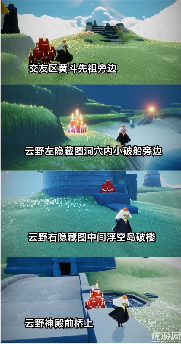 光遇11.19任务怎么做 找到霞谷的彩虹下的蜡烛攻略