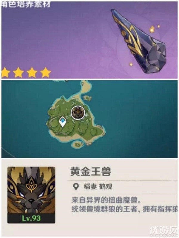 原神黄金王兽怎么破盾 原神黄金王兽破盾攻略