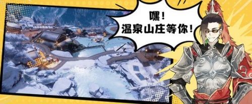 剑网三温泉山庄嫩芽怎么获得 温泉山庄嫩芽获取方法