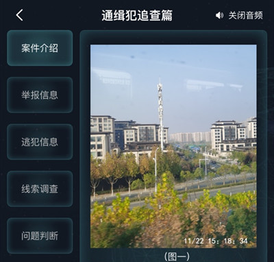 犯罪大师通缉犯追查篇答案 通缉犯追查篇答案解析