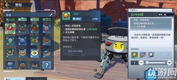 幻塔水果蛋糕怎么做 幻塔水果蛋糕配方介绍