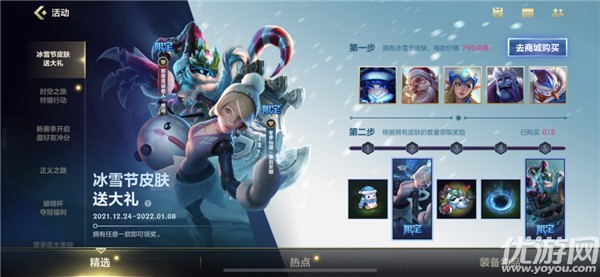 英雄联盟手游冰雪节皮肤多少钱 lol手游冰雪节皮肤有哪些