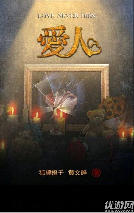 百变大侦探爱人凶手是谁 剧本杀爱人真相解析