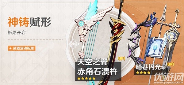 原神赤角石溃杵值得抽吗 原神赤角石溃杵适合谁