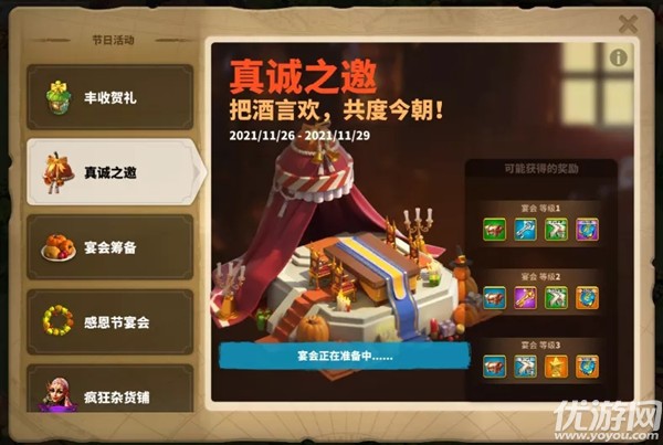 万国觉醒金秋暖阳皮肤怎么得 2021感恩节丰饶盛会活动攻略