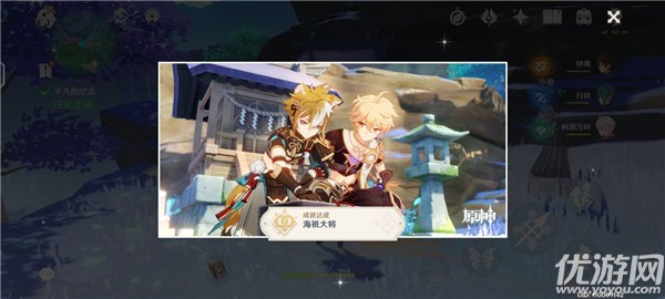 原神五郎的邀约任务攻略 犬大将的特别行动全结局选择流程