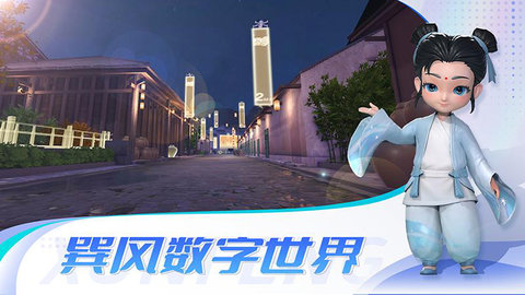 巽风app怎么玩？巽风数字世界APP使用教程