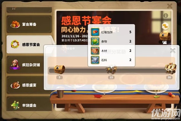 万国觉醒金秋暖阳皮肤怎么得 2021感恩节丰饶盛会活动攻略