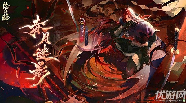 阴阳师夜刀神怎么获得 阴阳师夜刀神技能介绍