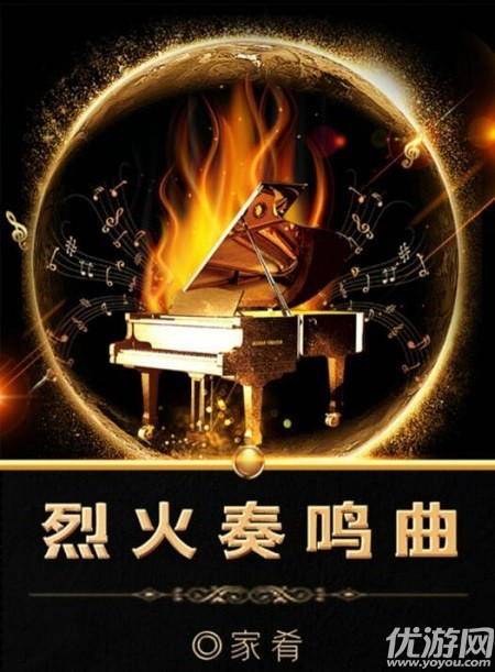百变大侦探烈火奏鸣曲凶手是谁 烈火奏鸣曲真相解析