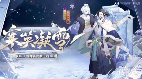 阴阳师入殓师寒英凝雪怎么得 2021年节祈岁玩法攻略