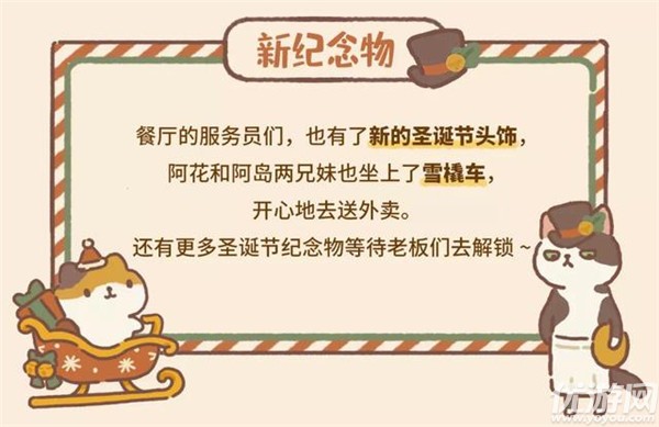 动物餐厅2021圣诞节怎么玩 圣诞节玩法攻略大全