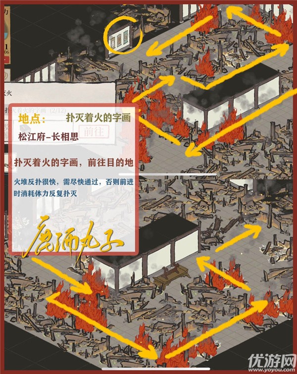 江南百景图长相思攻略大全 松江府探险第一章长相思图文