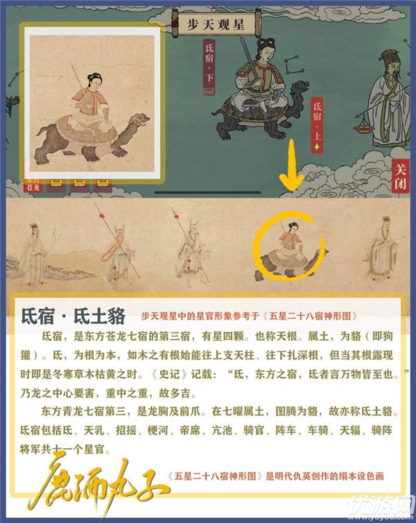 江南百景图鸡鸣山天乳攻略 氐宿上1-5关通关流程