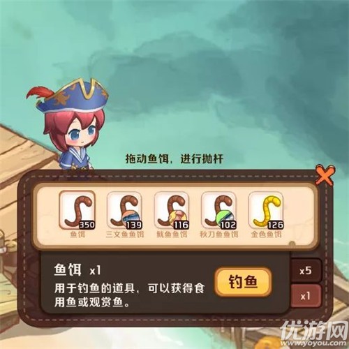 家有小店怎么钓鱼 家有小店保姆级钓鱼攻略