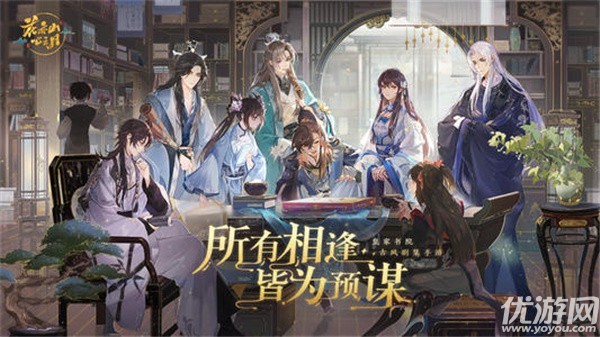 花亦山心之月隐藏成就攻略 花亦山心之月彩蛋触发方法