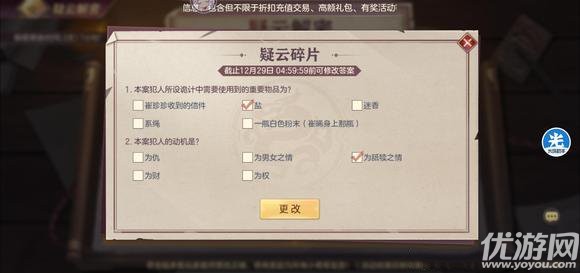 三国志幻想大陆疑云解密疑云碎片攻略 疑云碎片答案解析
