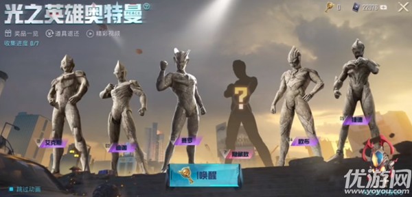 和平精英奥特曼隐藏款是什么 光之英雄奥特曼隐藏款获取方法