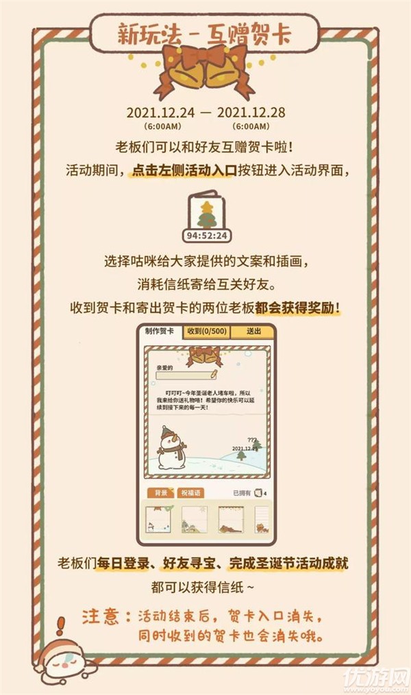 动物餐厅2021圣诞节怎么玩 圣诞节玩法攻略大全