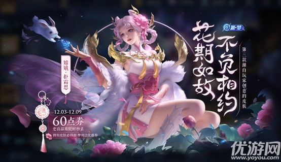 王者荣耀嫦娥拒霜思什么时候出 嫦娥拒霜思多少钱